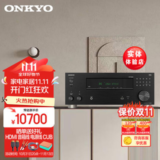 安桥 TX-RZ30 功放 9.2家庭影院AV功放机9声道前级解码音响音箱8K杜比全景声DTS:X蓝牙THX认证 TX-RZ30