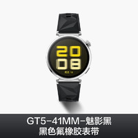 88VIP：HUAWEI 华为 WATCH GT5 智能手表 46mm