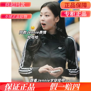 阿迪达斯 （adidas）三叶草Jennie同款运动休闲夹克外套IL8764 GN2817 IB7405 黑色 IB7405 S/34