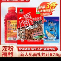 移动专享：天网 饵料大礼包