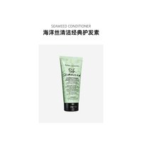 欧洲直邮Bumble and bumble海洋丝清洁调理经典护发素200ml