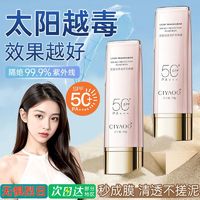 百亿补贴：瓷雅 高倍防晒乳霜防紫外线学生军训防水防汗SPF50+美白清爽不油腻