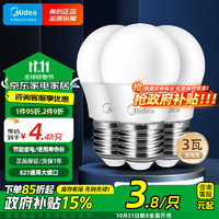 Midea 美的 led灯泡节能E27大螺口螺纹球泡家用光源3W正白三只装