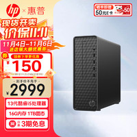 HP 惠普 小欧S01电脑主机 家用商用办公台式机整机 单主机（带键鼠套装） i3-12100 8G 512GSSD 标配