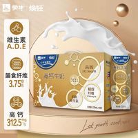 MENGNIU 蒙牛 焕轻高钙膳食纤维多维3合1牛奶250ml*10瓶学生早餐中秋节送礼