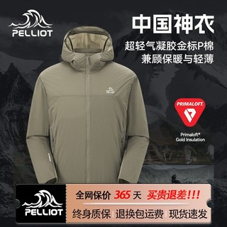 PELLIOT 伯希和 Primaloft金标气凝胶P棉米格棉服男登山外套女