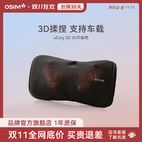 百亿补贴：OSIM 傲胜 288 揉捏温热颈椎按摩家用多功能舒缓颈部腰部多处按摩枕