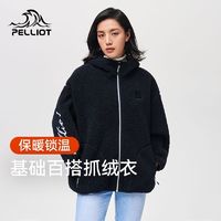 百亿补贴：PELLIOT 伯希和 抓绒外套女秋冬季羊羔绒连帽卫衣户外保暖开衫摇粒绒外套男