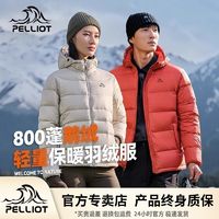 PELLIOT 伯希和 800蓬鹅绒羽绒服女2023秋冬户外防风保暖外套滑雪登山服男