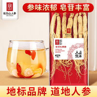 百亿补贴：CBM GINSENG 长白山人参 正品长白山人参东北吉林土特产全须生晒参整支煲汤泡酒送礼自用