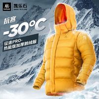 KAILAS 凯乐石 羽绒服男冬季户外800蓬登山服加厚鹅绒服征途PRO外套