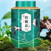 中闽峰州 5A碧螺春茶叶明前特级嫩芽绿茶花果香共500g