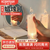 HEXINYUAN仿真mini蜡烛灯可爱少女心氛围灯浪漫卧室灯睡眠灯迷你浪漫床头灯 迷你蜡烛灯仿真款一个装不含底座