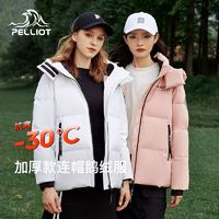 PELLIOT 伯希和 鹅绒羽绒服女东北加厚防风保暖冬季户外防寒外套滑雪服男款