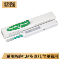 TOPULAN 朴联 光纤光口清洁笔 光模块清洁器 一按式光纤清洁笔 2.5mm 光口清洁笔