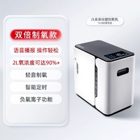 88VIP：yuwell 鱼跃 制氧机家用便携式小型吸氧机1台氧气机氧浓度90%YU300S