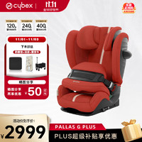 cybex 儿童安全座椅 15月-12岁 Pallas G 秋叶金