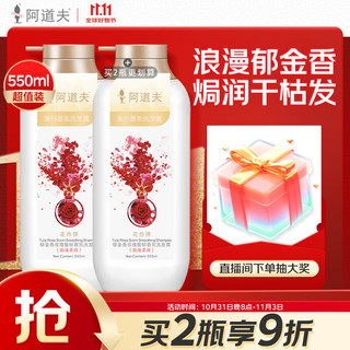 ADOLPH 阿道夫 澳谷焗油柔顺洗发水 550ml