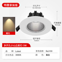 拉伯塔 COB防眩光筒射灯 4寸5寸 超亮LED嵌入式天花灯