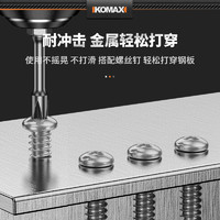 Komax 科麦斯 冲击批头 十字防滑高硬度 50mm 10支盒装