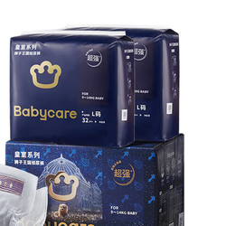 babycare 皇室狮子王国  纸尿裤L码64片/箱 多尺码可选