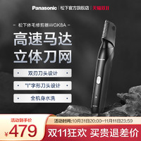 Panasonic 松下 体毛修剪器剃毛器阴毛器女士修剪刮腋毛脱毛刀刮毛刀WGK8A