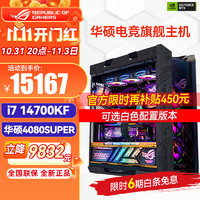 移动端、京东百亿补贴：ASUS 华硕 十二代酷睿版 组装电脑（黑色、1TB SSD、酷睿i9-12900KF、RTX 3080Ti 24GB、32GB、水冷）