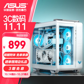 移动端、京东百亿补贴：ASUS 华硕 TUF GAMING GT502 弹药库 RGB ATX机箱 半侧透 白色