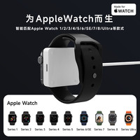 ifory 安福瑞 苹果手表磁吸充电器（MFi认证 小巧便携款 适用于AppleWatch1-8代）
