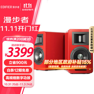 EDIFIER 漫步者 AIRPULSE A100 2.0声道 居家 多媒体音箱 红色