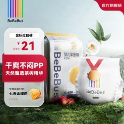 BeBeBus 金标茶树精华拉拉学步裤纸尿裤小包试用装 学步裤XL码-6片