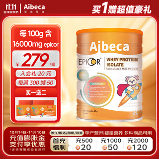 Aibeca 爱楽倍佳 艾必可乳铁蛋白粉母婴儿童爱必可免疫球蛋白新西兰进口