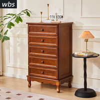 歪脖树 实木斗柜 现代简约卧室五斗柜 胡桃色