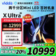 Vidda 政府补贴 Vidda X Ultra 100 两千分区 Mini LED 百吋电视