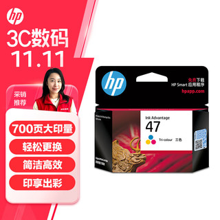 HP 惠普 47 6ZD61AA 墨盒 彩色 单个装