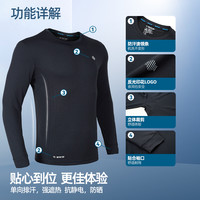 单导 2024秋圆领长袖T恤男士速干单向排汗透气遮热抗静电内搭上衣
