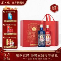 金六福 白酒 喜悦礼盒50.8度兼香型500ml*2瓶 高档中秋节送礼礼盒