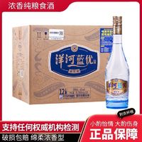 YANGHE 洋河 大曲 蓝优精装版42度500ml*12瓶 纯粮白酒 正品自饮好酒