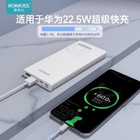 88VIP：ROMOSS 罗马仕 PHG10F 移动电源 白色 10000mAh Type-C/Lightning/Micro-B 22.5W