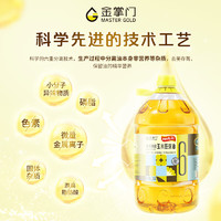 mastergold 金掌门 玉米胚芽油 6.20L