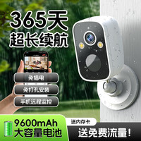 Natusun 纳图森 IPC012C 4G无线摄像头 300万像素 广角 全彩夜视