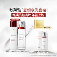 L'OREAL PARIS 复颜经典水乳套装补水妈妈送礼礼盒装淡纹提拉锁水