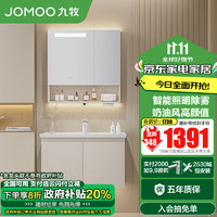 JOMOO 九牧 浴室柜洗脸盆柜一体盆陶瓷卫生间洗脸盆洗手盆洗漱台A2725 除雾照明-双门-无龙头82cm