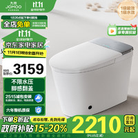 JOMOO 九牧 ZS700i-305 智能马桶一体机 305mm坑距