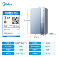 Midea 美的 燃气热水器 LN7pro   16L 天然气