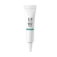 88VIP：Dr.Yu 玉泽 清痘修护精华液5ml