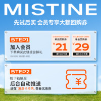 Mistine 蜜丝婷 防晒精华10ml+专属回购券