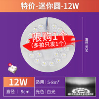 金雨莱 LED灯盘灯泡 12W 白光