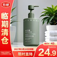 WATERCOME 水之蔻 烟酰胺精油香氛沐浴浴后不紧绷持久留香350ml