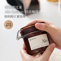 GrandCru列级咖啡 埃塞俄比亚Alo阿洛 74158蜜处理手冲咖啡豆80g